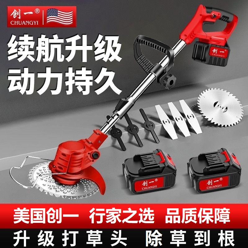 创一锂电电动割草机修剪打草机多功能草坪机大功率大功率割草机
