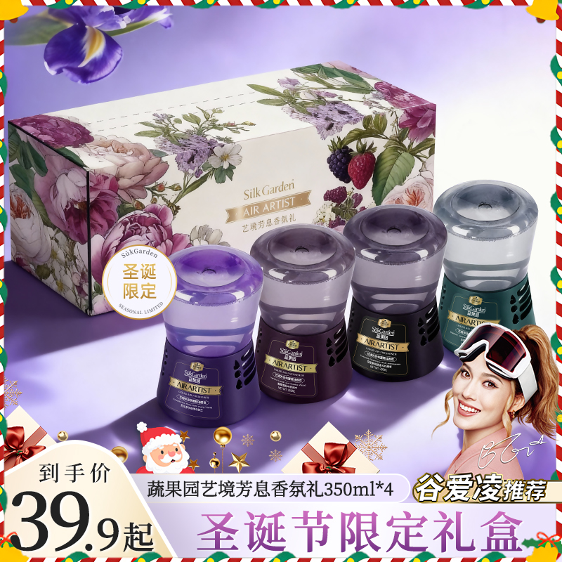 【持久扩香】蔬果园时空沙漏倒置香氛清新祛异味气味家用留香卫生间