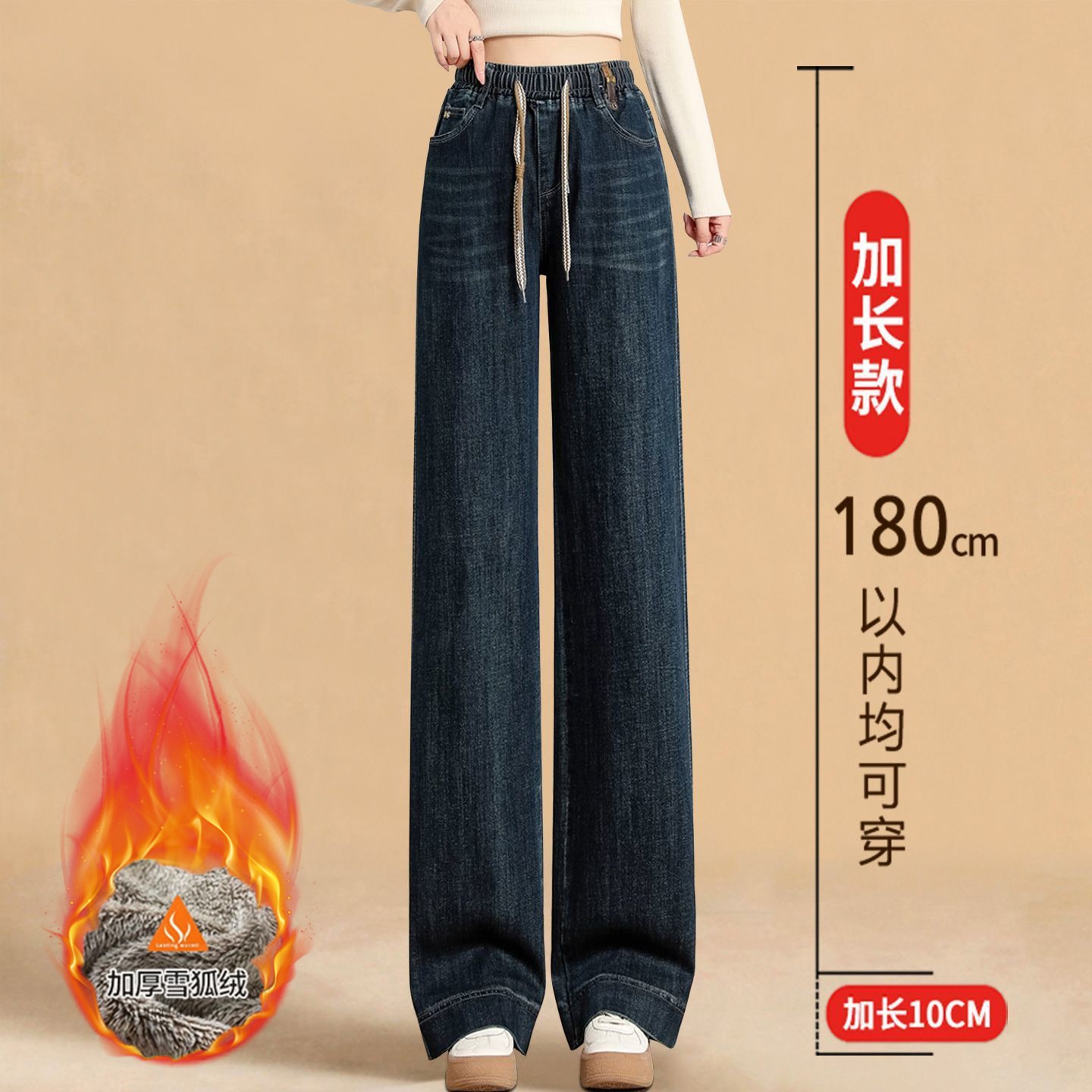 大码松紧腰加长阔腿牛仔裤女秋冬季加绒加厚高腰显瘦高个子拖地裤
