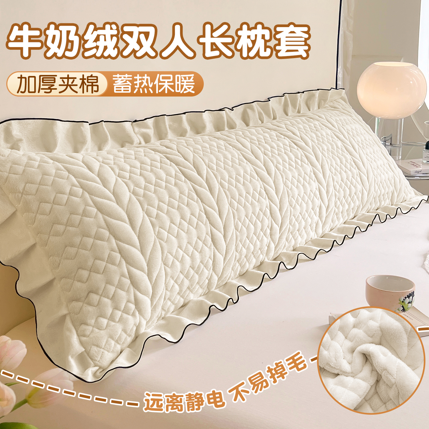 冬季牛奶绒长枕套简约纯色花边夹棉珊瑚绒情侣双人加长枕头套单只