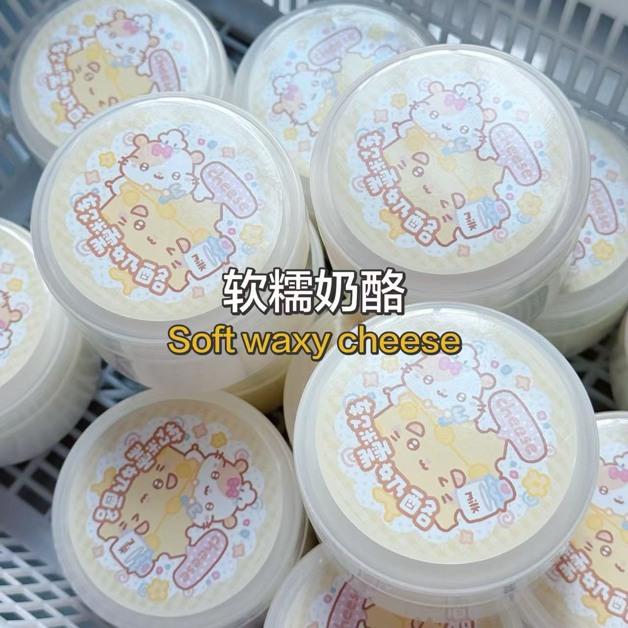软糯奶酪 纯西班牙白胶制 超级嫩滑 美大大史莱姆