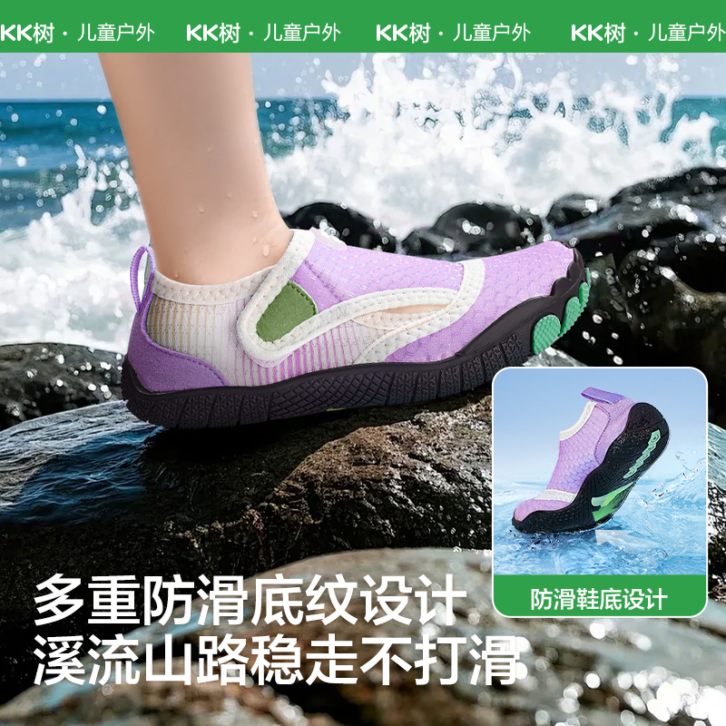 kk树儿童椰椰小岛溯溪鞋