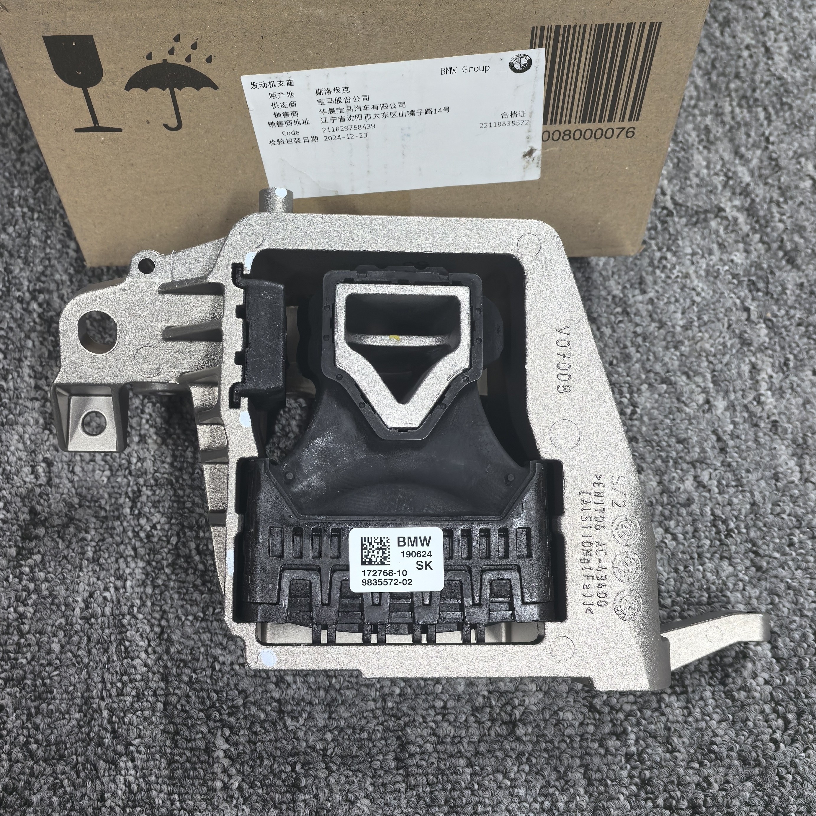 宝马X1 X2 mini 1系 2系发动机机脚胶原厂原装