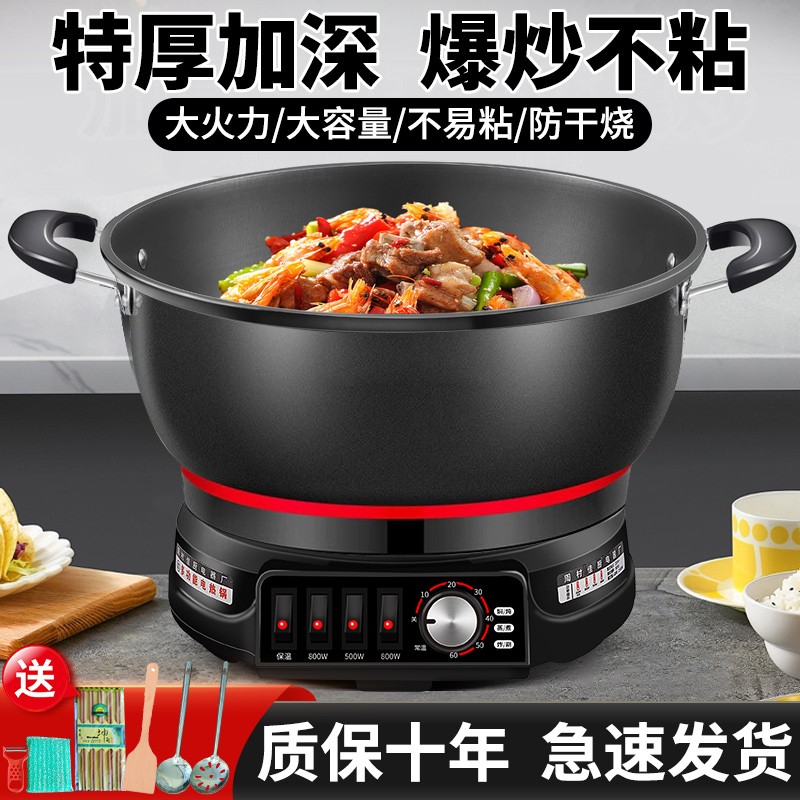 电炒锅不粘锅电热锅炒菜锅爆炒电锅家用火锅专用锅电煮锅