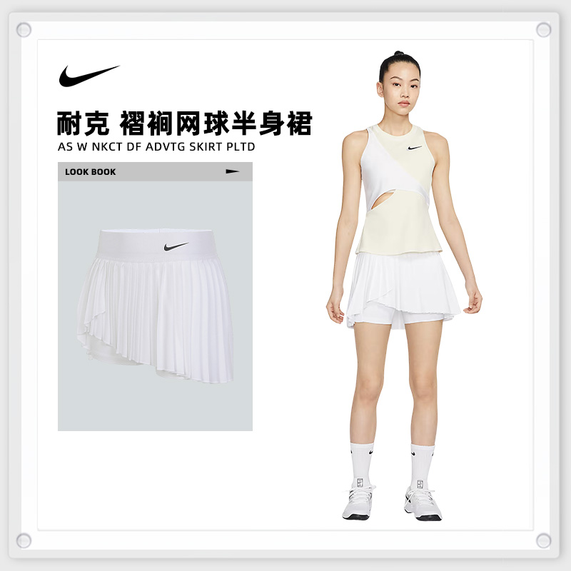 nike耐克女子AS W NKCT DF ADVTG SKIRT PLTD针织裙DR6850-100