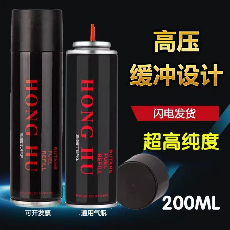 【包邮】高级防风充气打火机体便携打火机充气罐大容量充气瓶高颜值