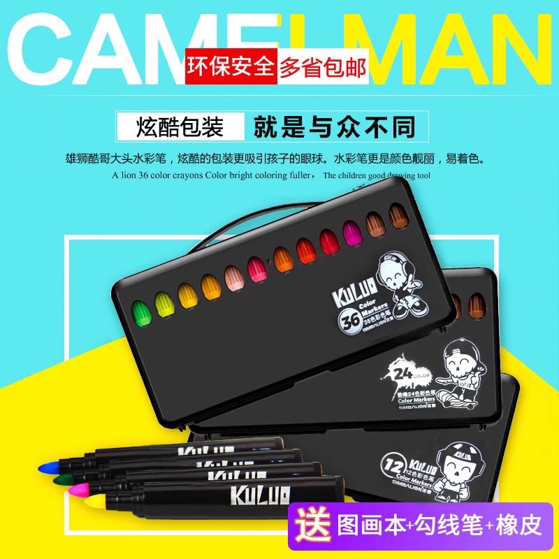 【儿童系列】雄狮水彩笔12/24/36色美术专业绘画彩笔手绘水洗学生装