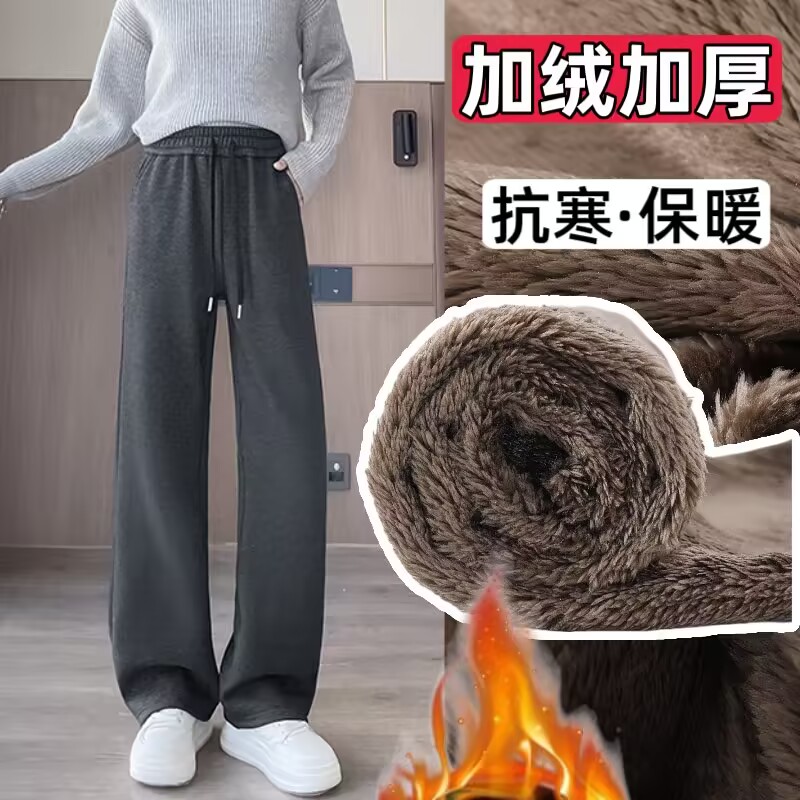 羊羔绒阔腿裤子女秋冬加绒加厚保暖过冬垂感直筒裤人字纹大码女裤