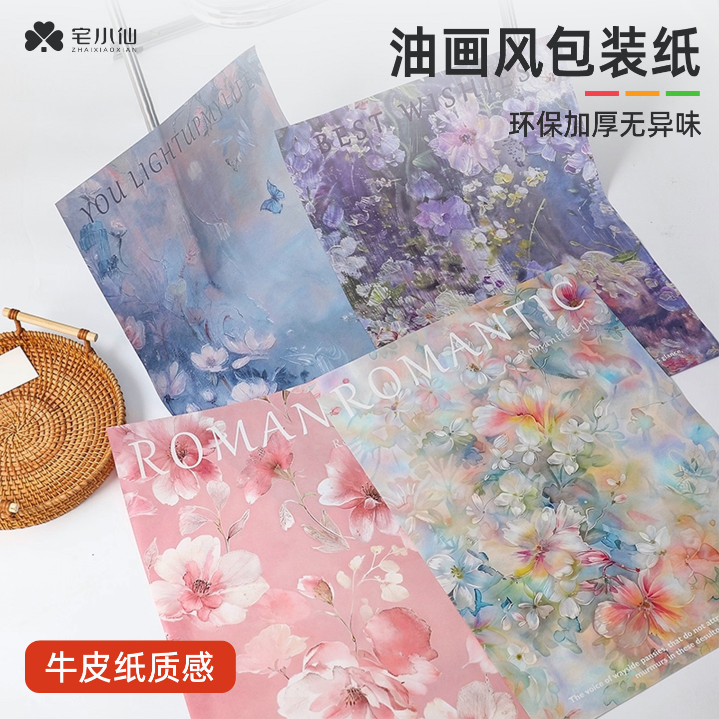 油画风花束包装纸牛皮纸西西里熙梦花园鲜花加厚防水背景花店花艺