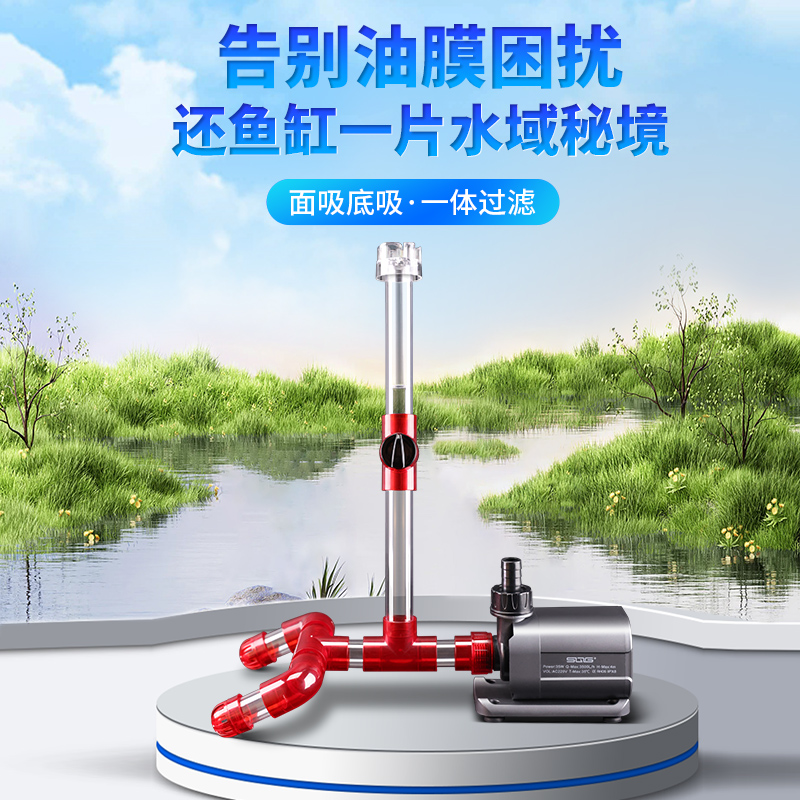 sqg鱼缸水泵改装配件底吸进水口改面过滤浮子旋转DIY水面油膜整套