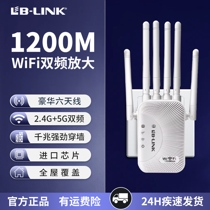 必联新款5g千兆双频wifi信号放大器家用穿墙王无线网络信号增强器