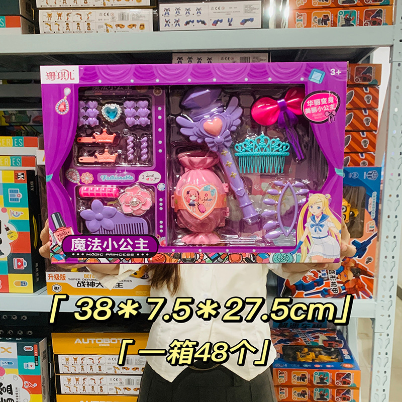 女孩灯光魔法棒套装儿童过家家玩具公主饰品大礼盒彩虹