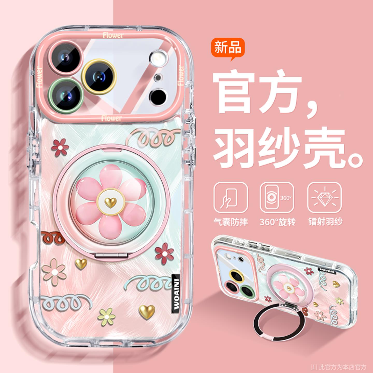 兰知春序适用于苹果17promax手机保护壳羽纱16e软矽胶iPhone15pro