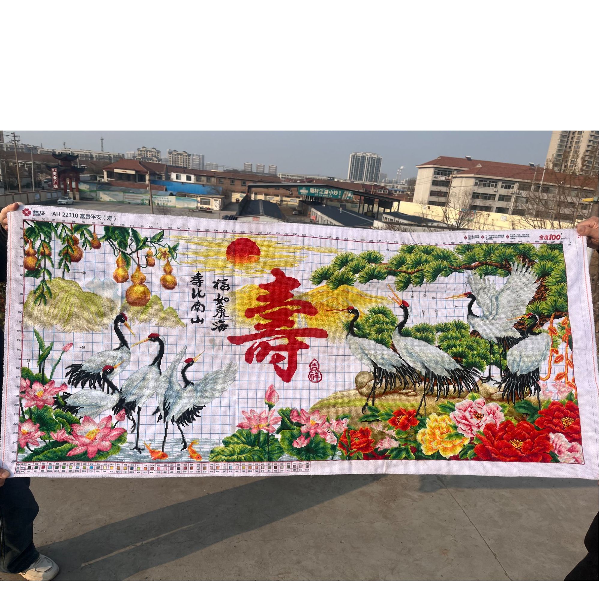 手工十字绣成品富贵平安寿绣好的