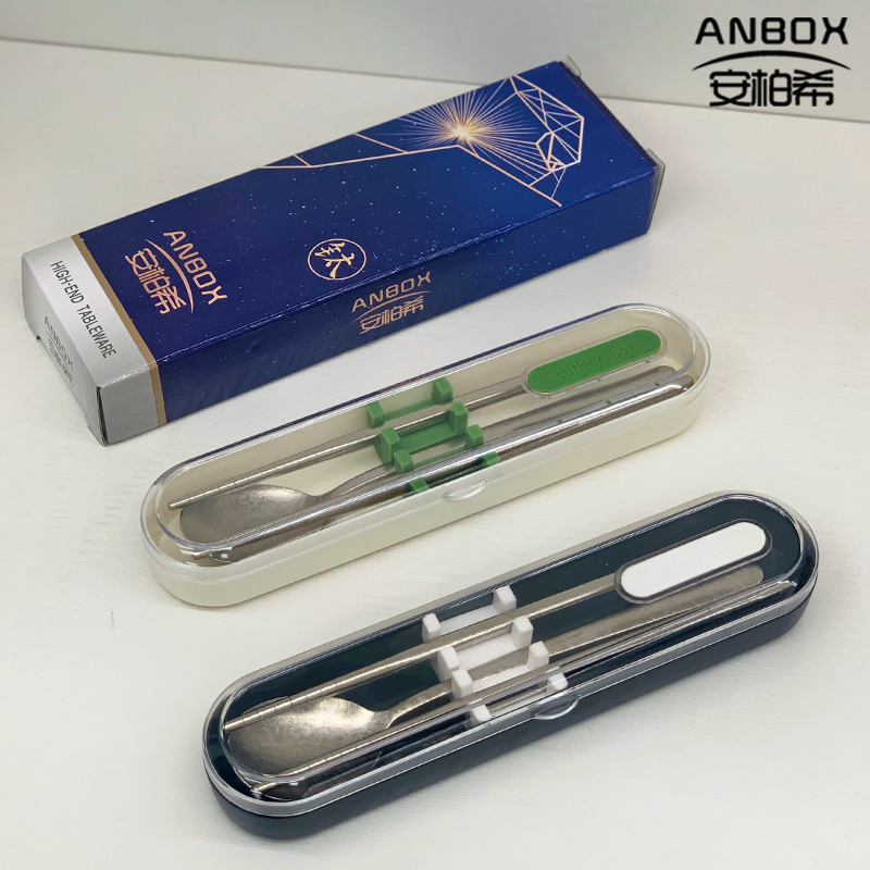 ANBOX-纯钛餐具便携收纳盒家用宿舍学生可用勺子筷子