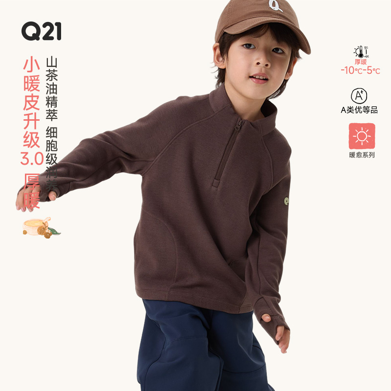 Q21【官方正品】小暖皮厚暖山茶油儿童保暖上衣打底衫Q5CH033