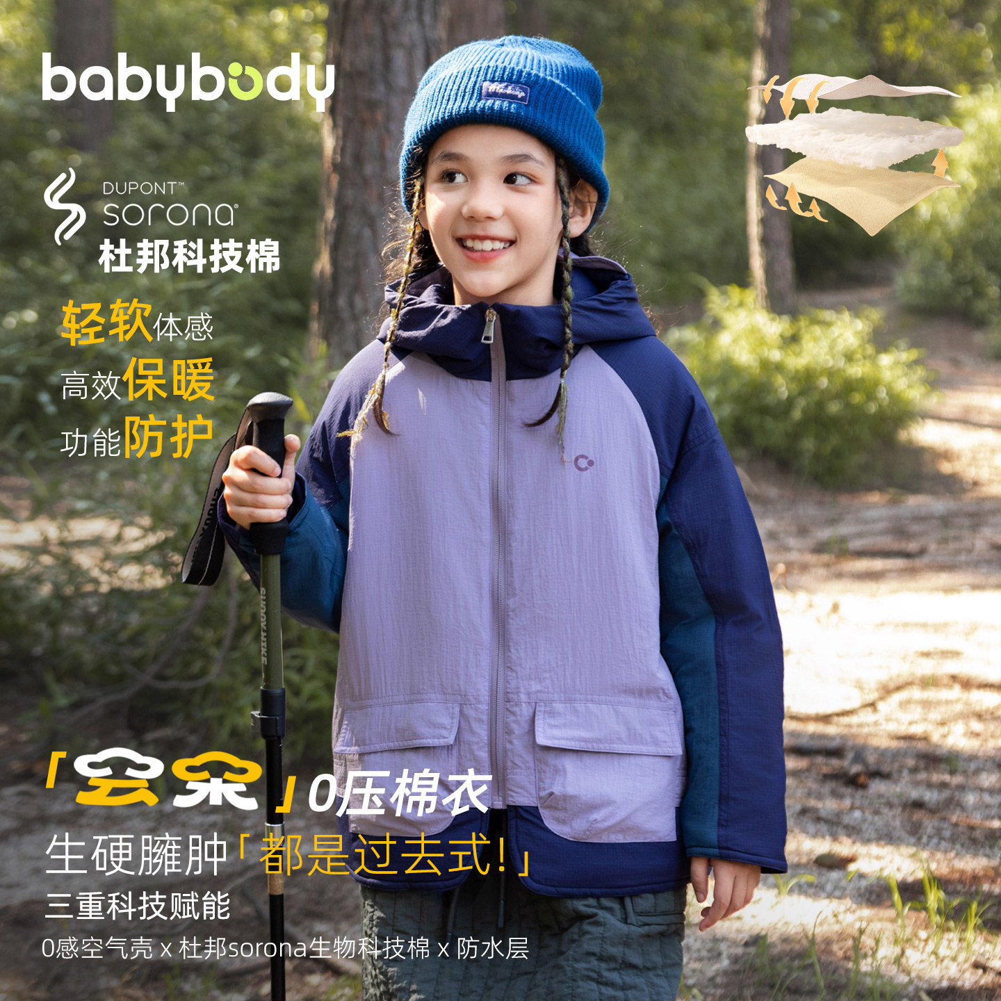 babybody儿童外套女童运动轻棉服外套秋冬新款棉袄棉衣连帽BD2724