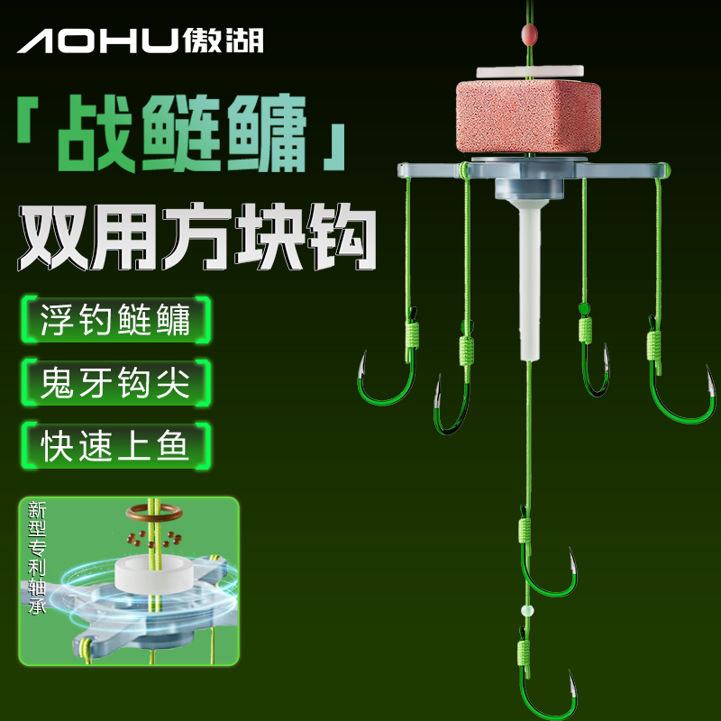 旋转轴承翻板钩钓组水怪方块饵海竿浮钓鲢鳙钩浮钓黑坑海竿鱼钩