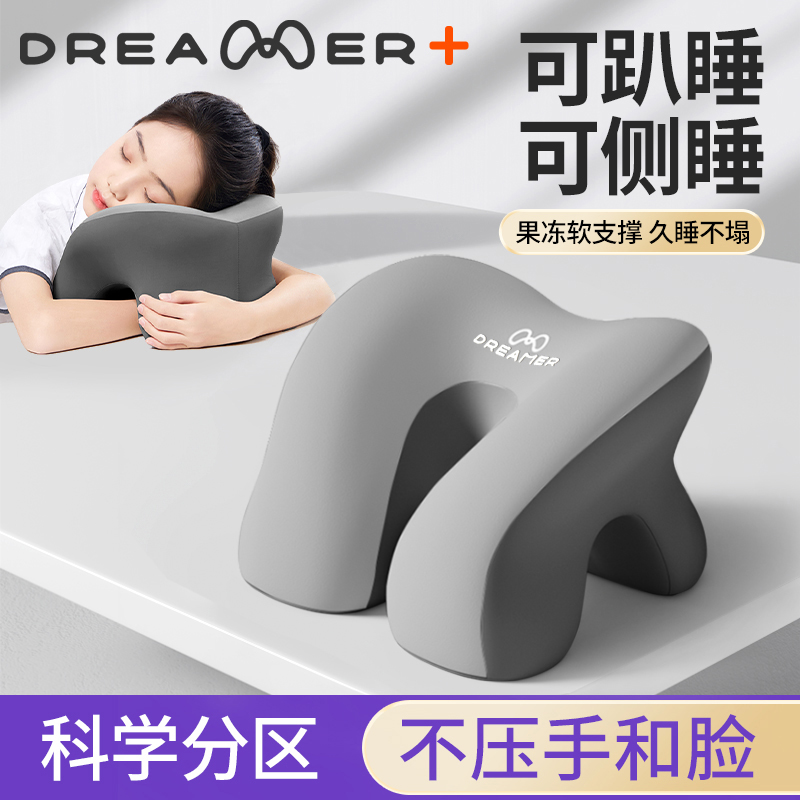 知梦人午睡枕小学生午觉专用趴桌子睡觉神器办公室工位午休趴睡枕