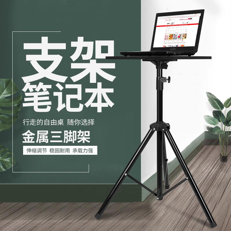 支撑架升降调节架子站立式竖立放置台键盘站着工作落地架托网红