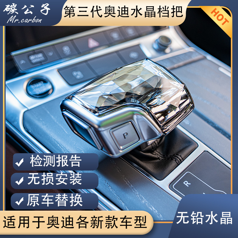 适用奥迪A45678Q5LRS水晶档把头无铅替换安装手球奥迪水晶档把