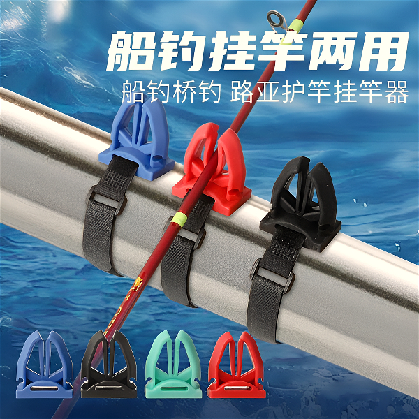 防滑耐磨桥钓船钓硅胶支架多功能鱼竿固定快速挂竿架不伤竿收纳架
