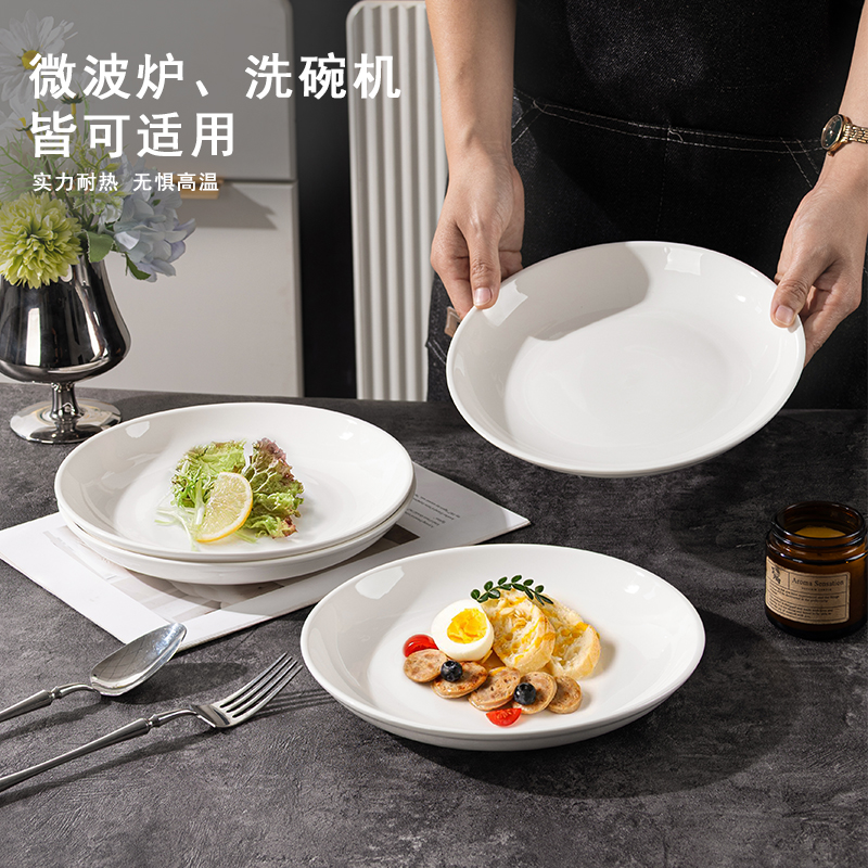 纯白9英寸大号圆形牛排盘创意家用简约釉下彩欧式盘网红陶瓷耐热