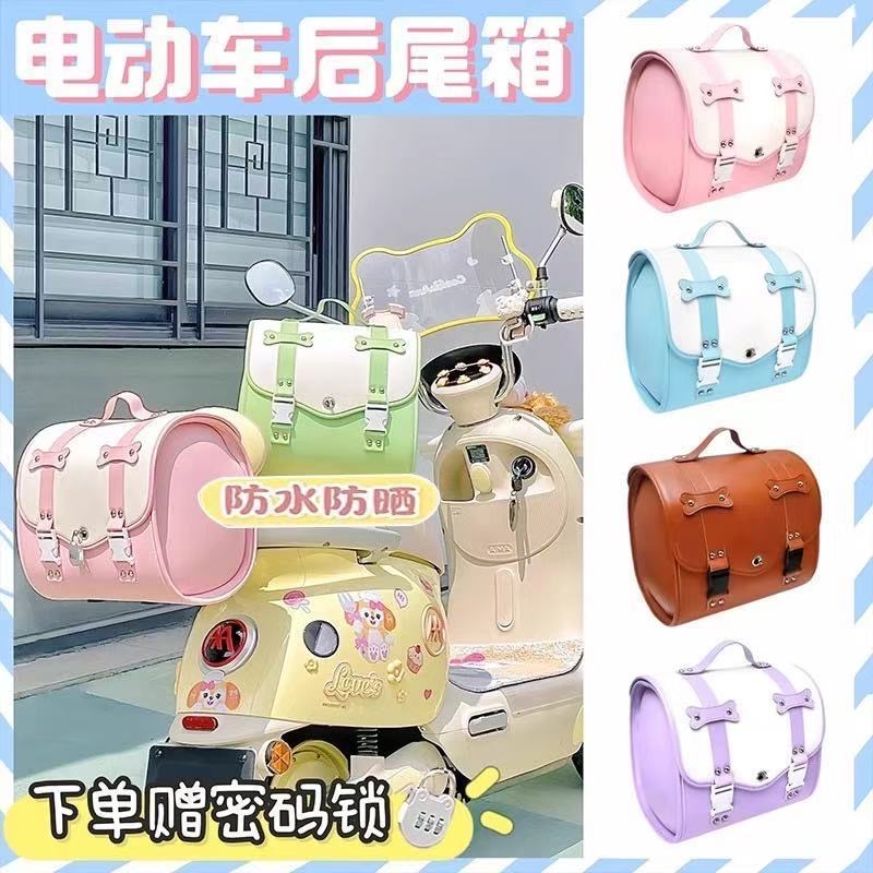 后备箱电瓶车后尾箱适用雅迪爱玛台铃靠背女生电动车小饰品