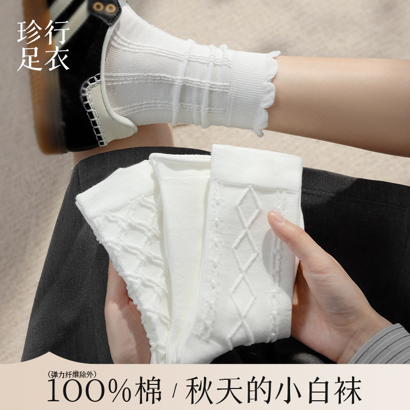 袜子女款春秋季防臭抗菌中筒袜纯色常规透气吸汗排湿白色堆堆女袜