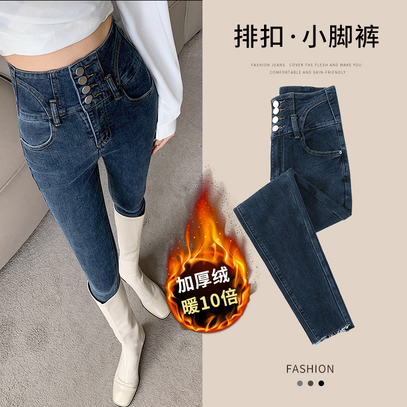 高腰小脚牛仔裤女新款秋冬加绒修身显瘦铅笔裤（毛边）韩版小个子