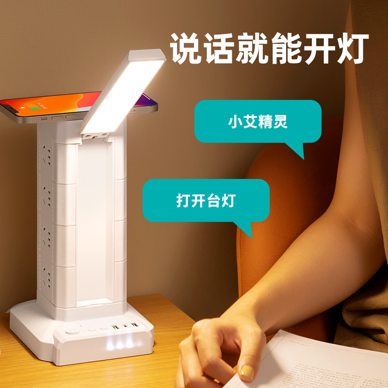 公正品立式台灯插座面板多孔带线多功能插排多插位无线充电魔方接
