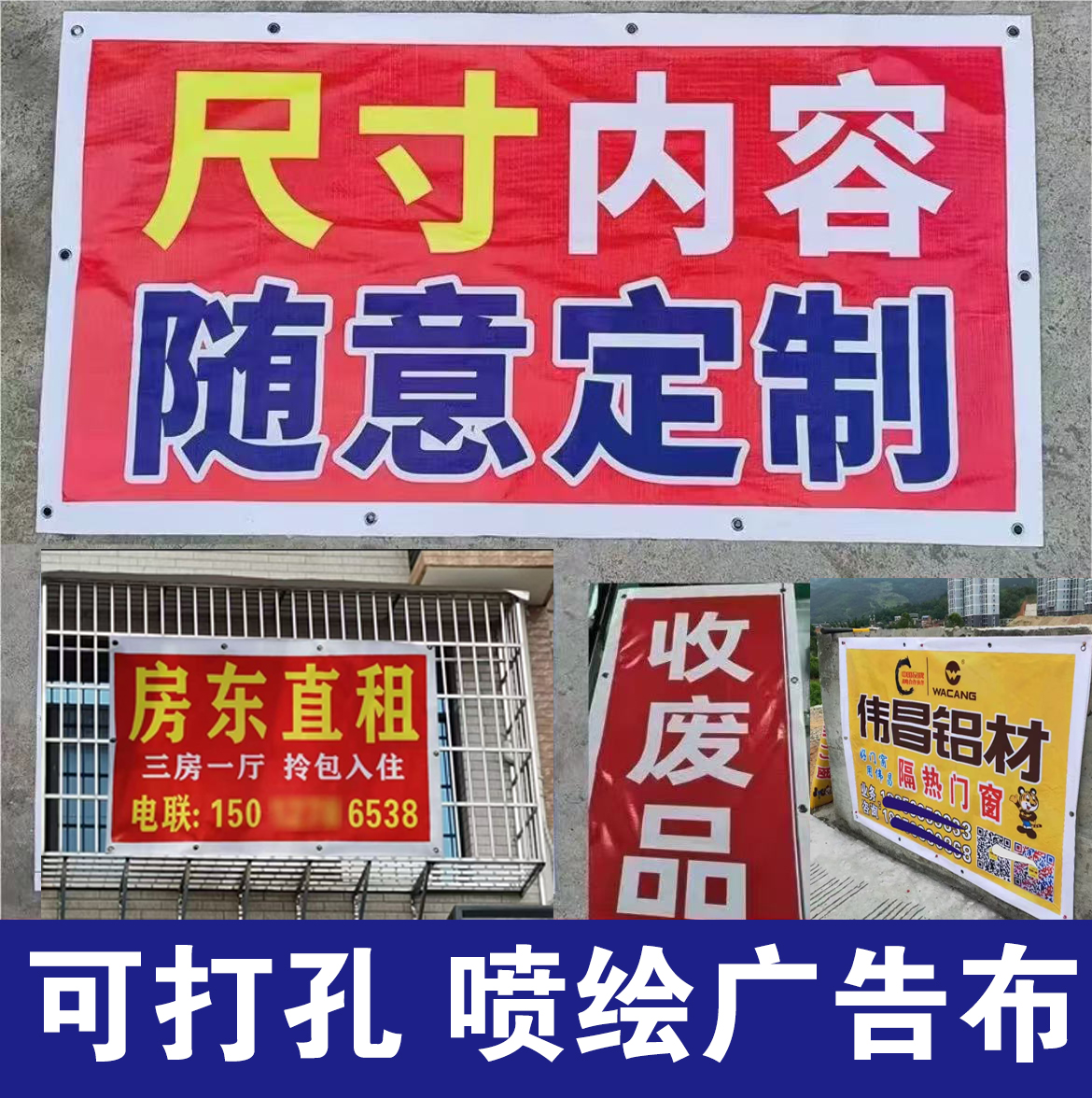 高清喷绘广告布写真店招牌门头室内户外摆摊制作广告牌定制灯箱布