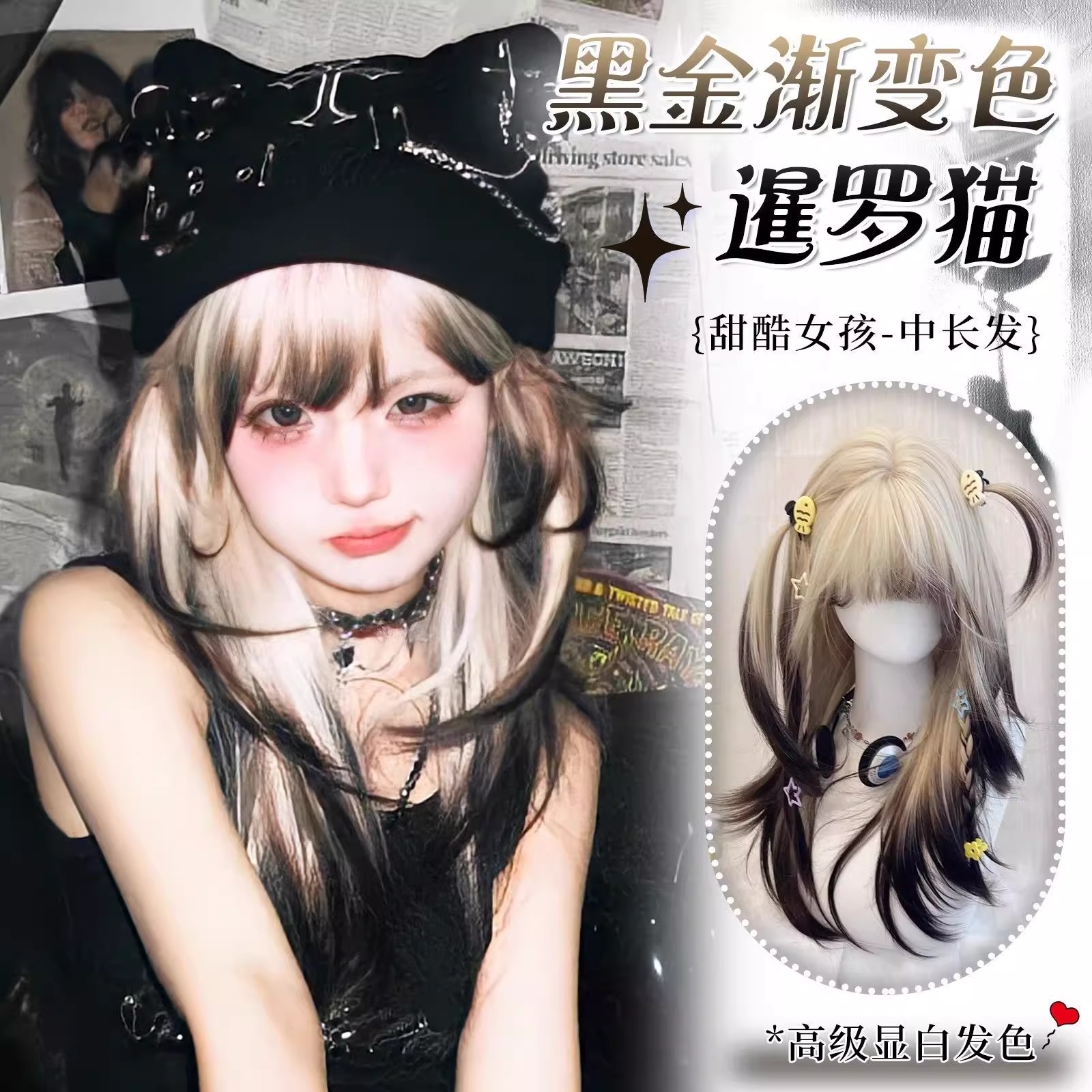 『暹罗猫』白金假发女长发渐变黑巴黎画染高层次直发爆顶染全头套