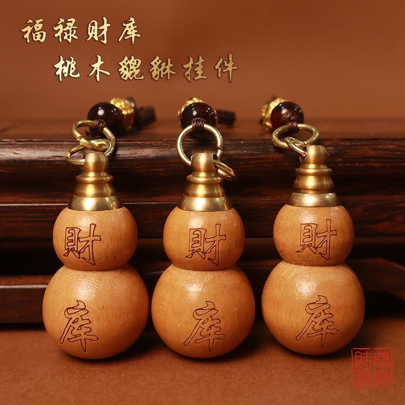 【师傅推荐】福禄.纳财进宝掌中财库葫芦乾坤聚驾车挂饰钥匙扣车载