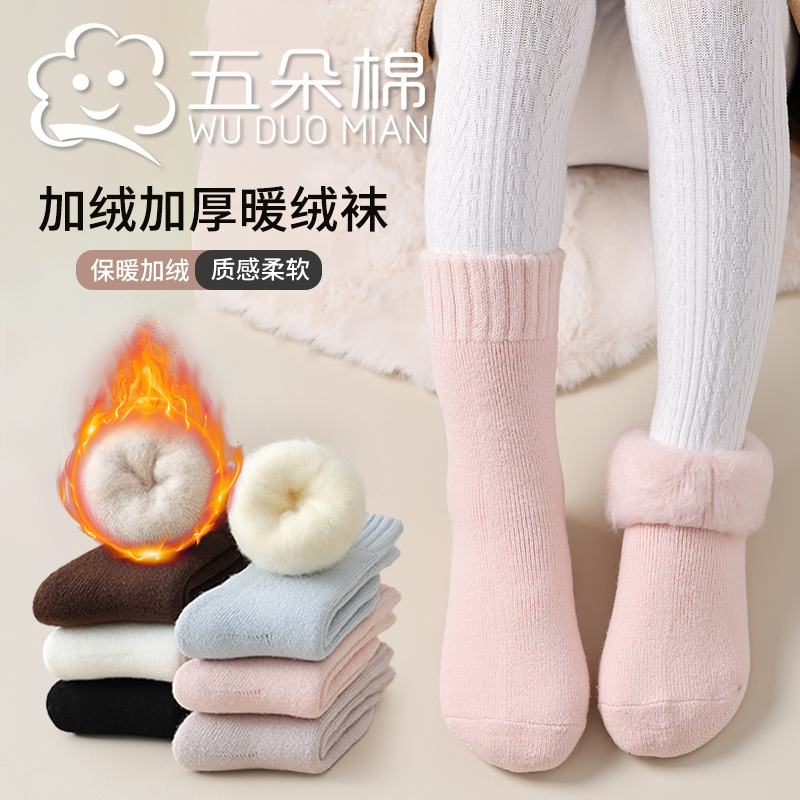 儿童袜子秋冬季加厚加绒毛圈袜冬季宝宝纯色棉袜冬男女童中筒童袜