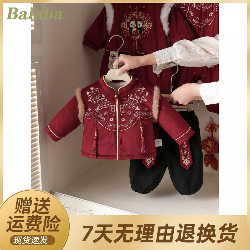 Bala巴拉童年一周岁宝宝中式分体套装夹棉礼服男童喜庆新年唐装儿