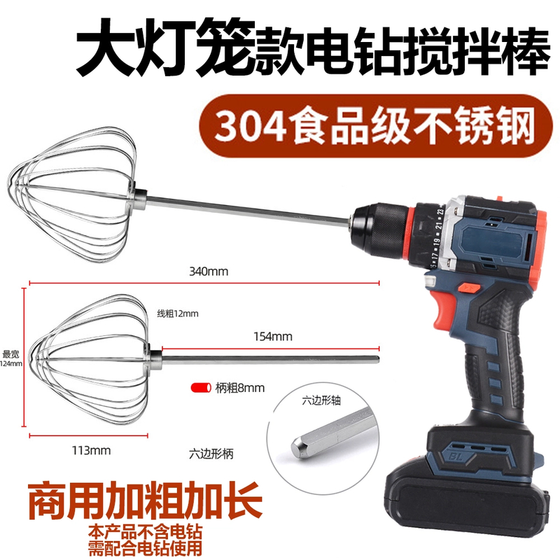 开饵神器散炮搅拌器黑坑 钓鱼开饵神器电动饵料散炮搅拌棒开饵器