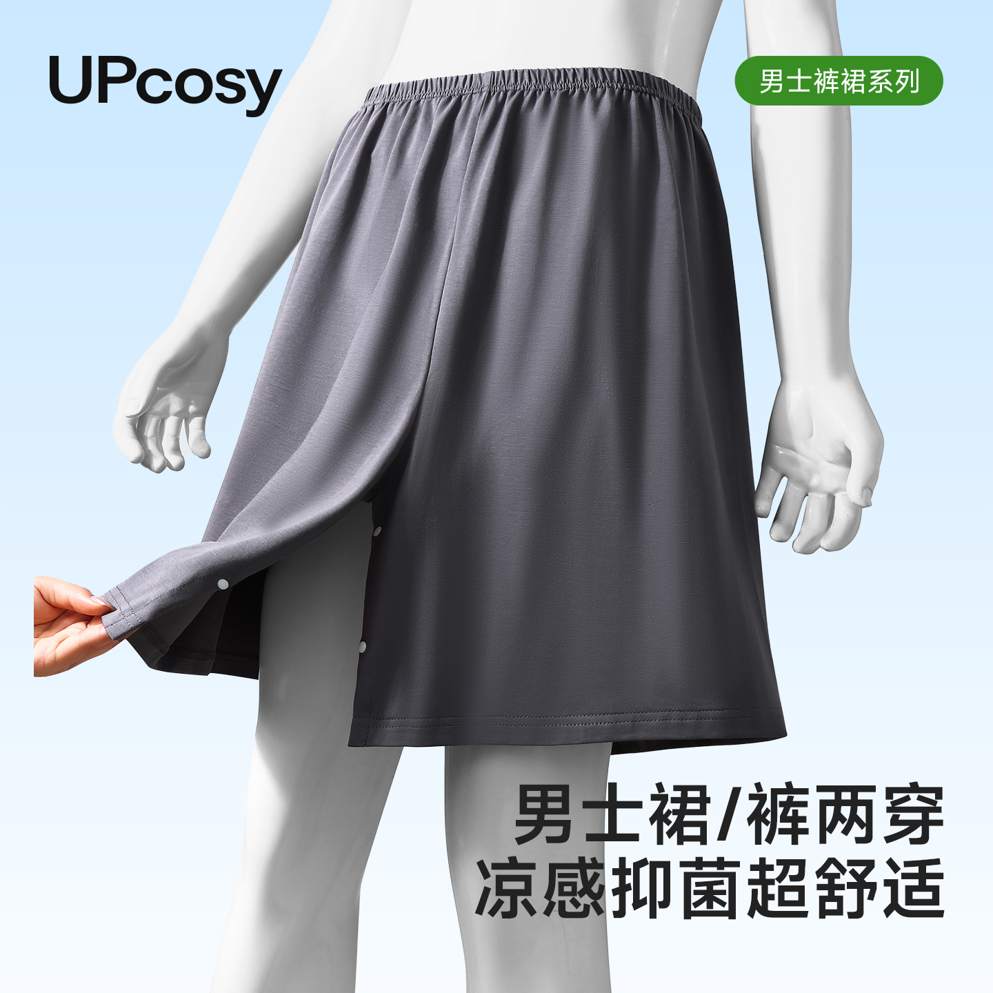 男士裤裙纯棉夏天超薄款凉感冰丝抗菌裤衩加肥加大码外穿家居短裤