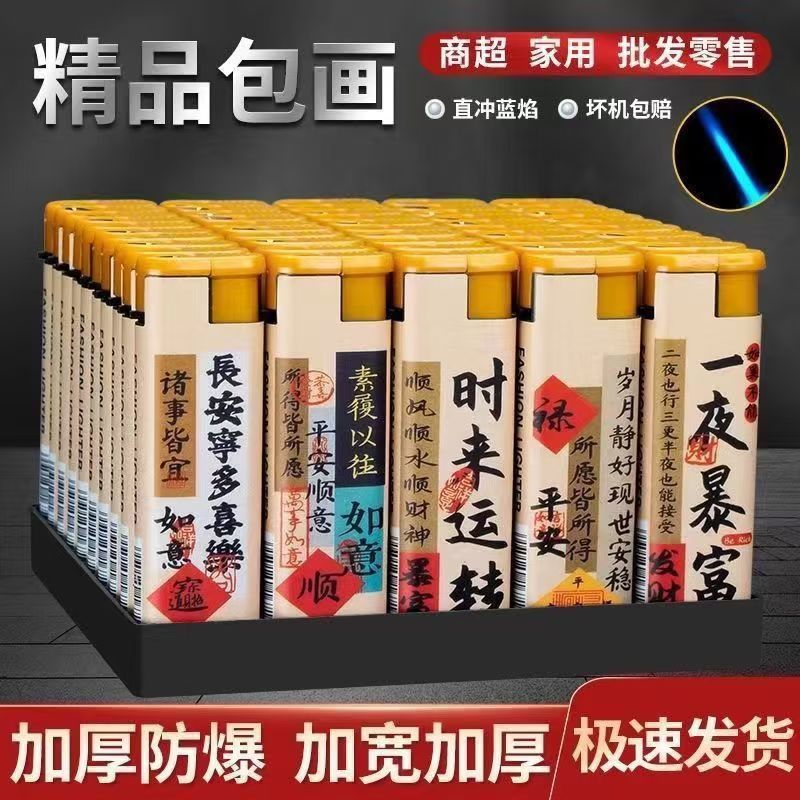 批发加厚防爆家用耐用大号刻字防风创意家庭用品打火机男士创意