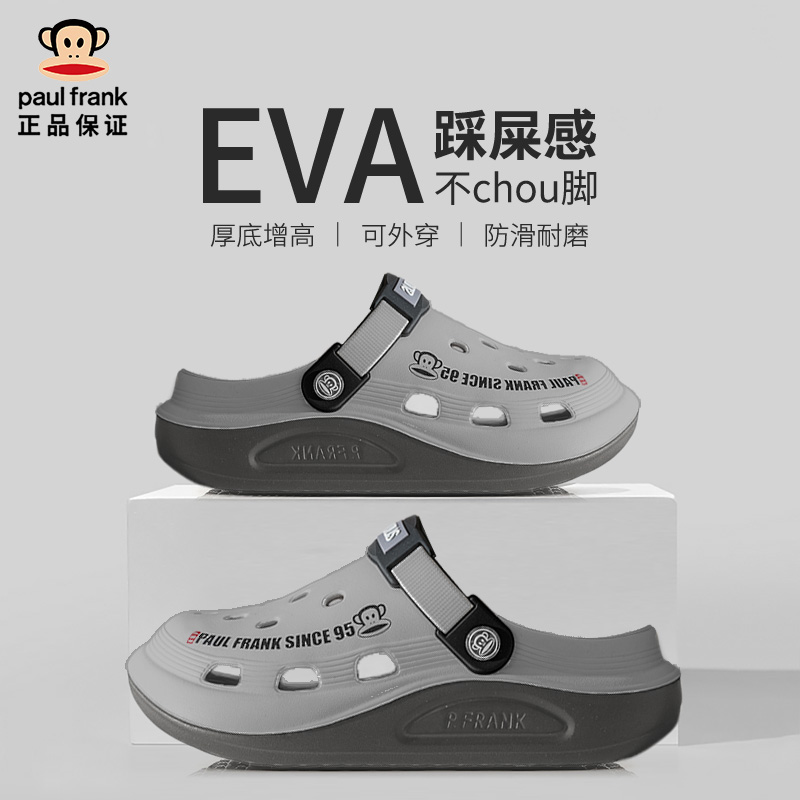 正品大嘴猴洞洞鞋男士夏季外穿休闲透气踩屎感厚底轻便沙滩凉拖鞋