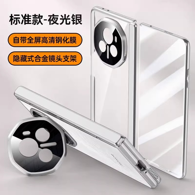 适用荣耀MagicV3手机壳新款铰链全包防摔透明vs3磁吸镜头支架硬壳