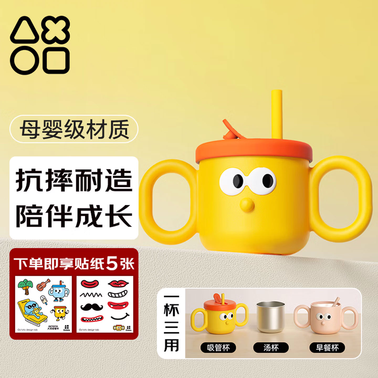 OCTOTO奥克兔兔儿童防烫水杯牛奶杯宝宝316不锈钢水杯口杯学饮杯