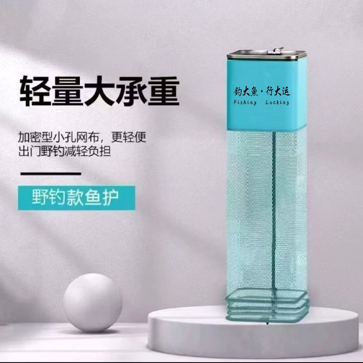 野钓密眼方形小鱼护配包铝合金定位方型包边渔护简易钓鱼小眼网兜