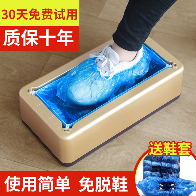 鞋套机家用自动新款套鞋机一次性鞋套机器智能鞋膜机踩脚套盒室内
