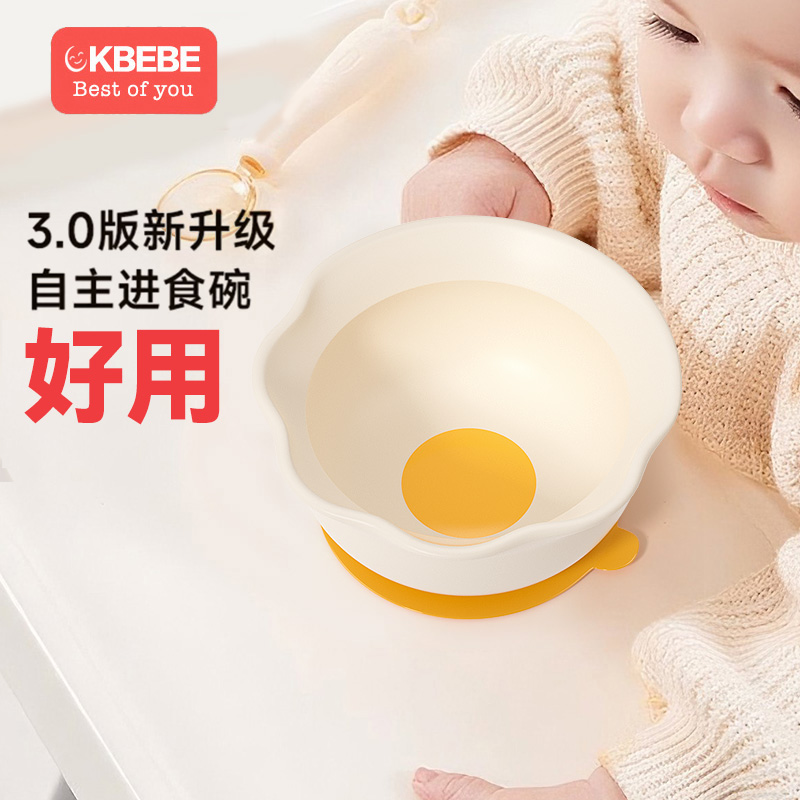 Ckbebe蛋花碗宝宝自主进食碗辅食碗学吃饭硅胶吸盘一体式儿童餐具
