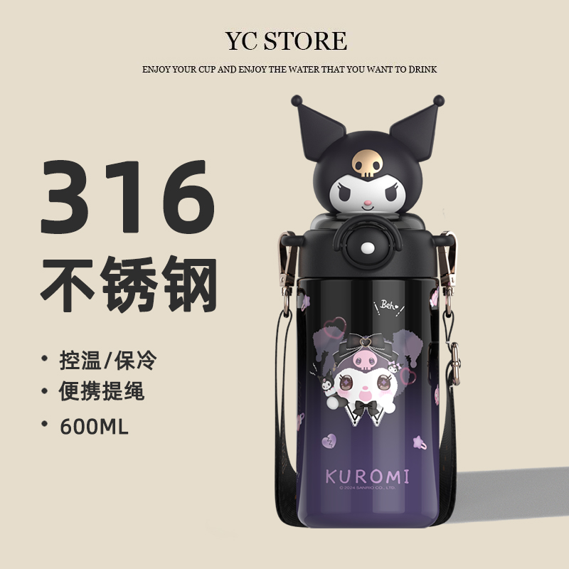 三丽鸥库洛米儿童保温杯2025新款女生高颜值316不锈钢吸管水杯子