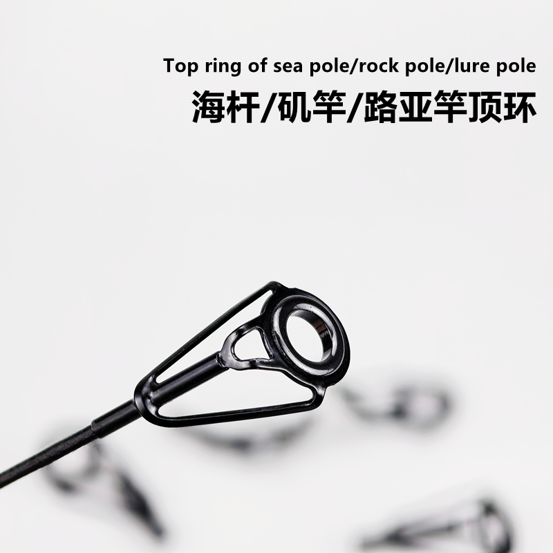 路滑顶环海杆导环矶竿头环路亚竿尖环竿稍环大眼陶瓷环滑漂专用环
