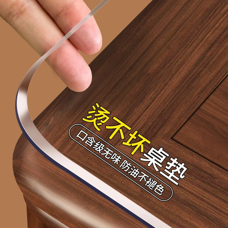 【不发黄】pvc餐桌垫软玻璃桌布免洗防水防油茶几透明茶几桌垫