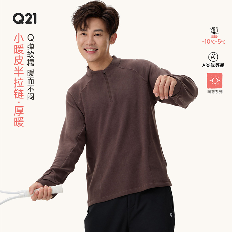 【半拉链】Q21小糯米儿童保暖上衣圆领排汗打底衫Q5CH060