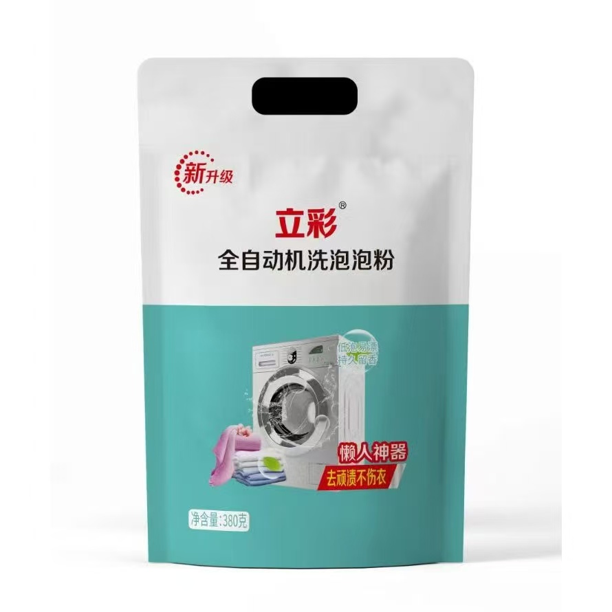 【祥哥推荐】立彩全自动机洗泡泡粉